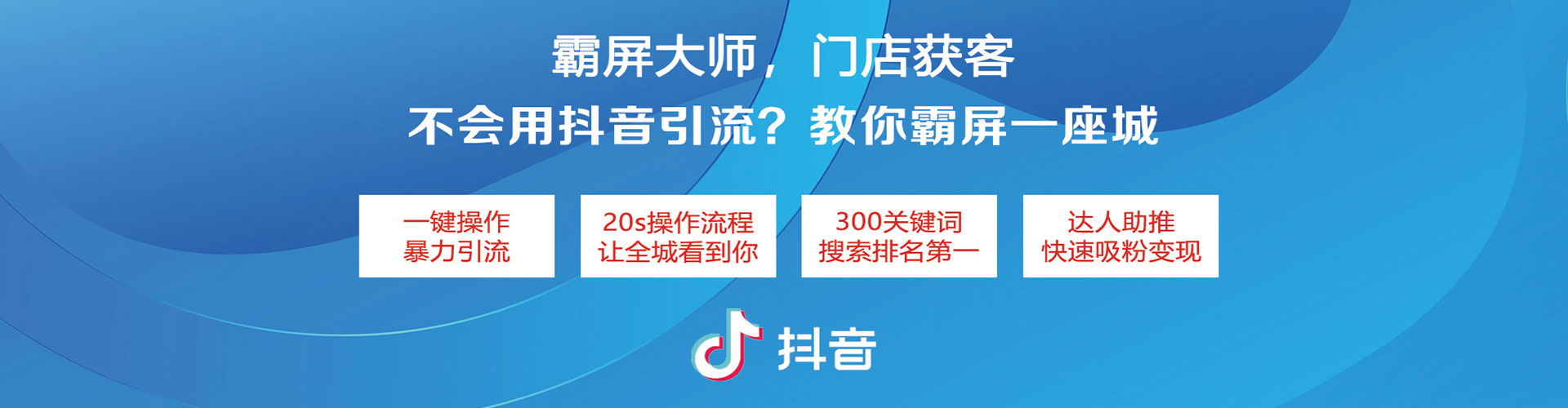 白水信息流优化师